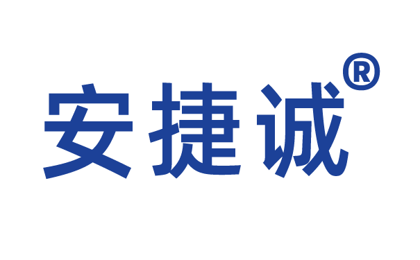 惠州市安捷誠表面處理材料有限公司